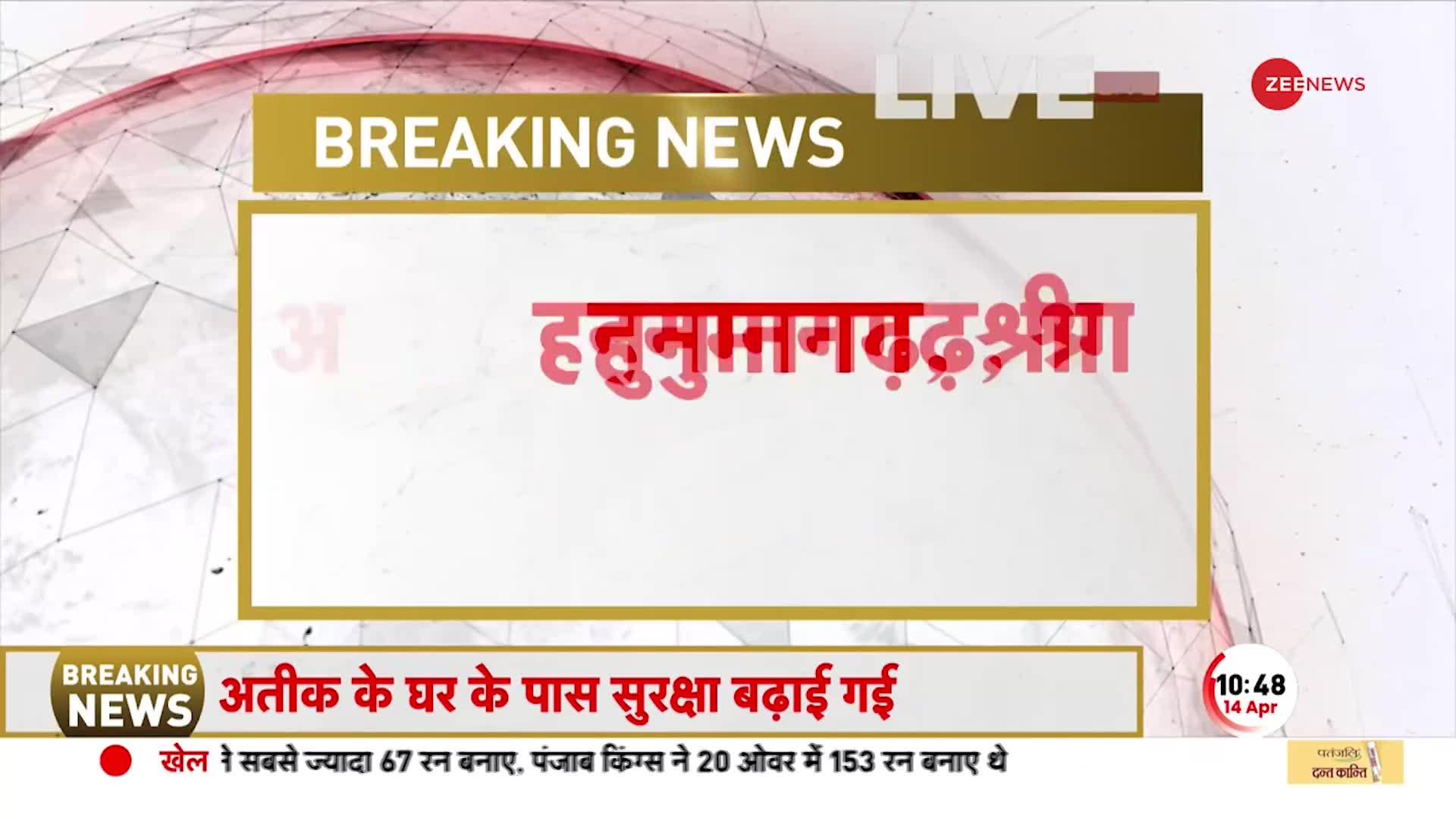 BREAKING NEWS: Amritpal Singh को लेकर Hanumangarh और Sri Ganganagar में Police का Search Operation