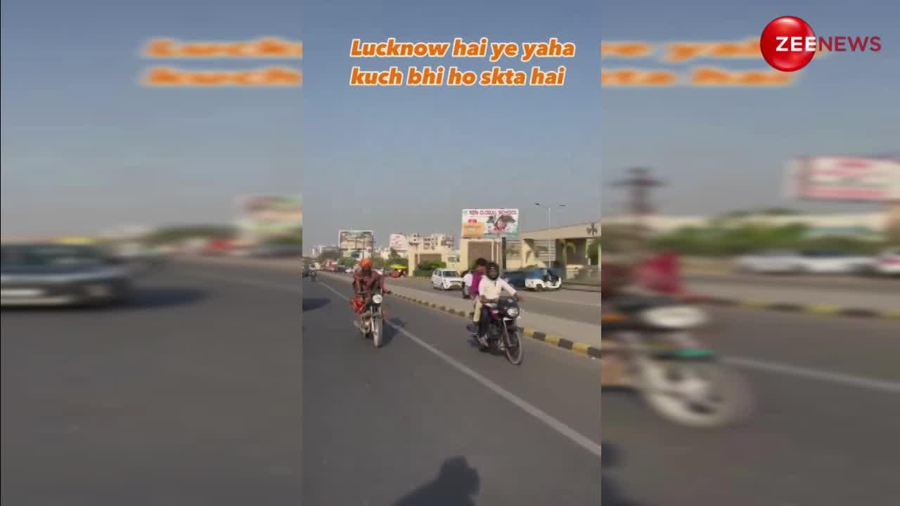 Viral Video: स्वैग के चक्कर में कानून भूल गए बाबा जी, लखनऊ की सड़कों पर स्टंटबाजी का वीडियो हुआ वायरल