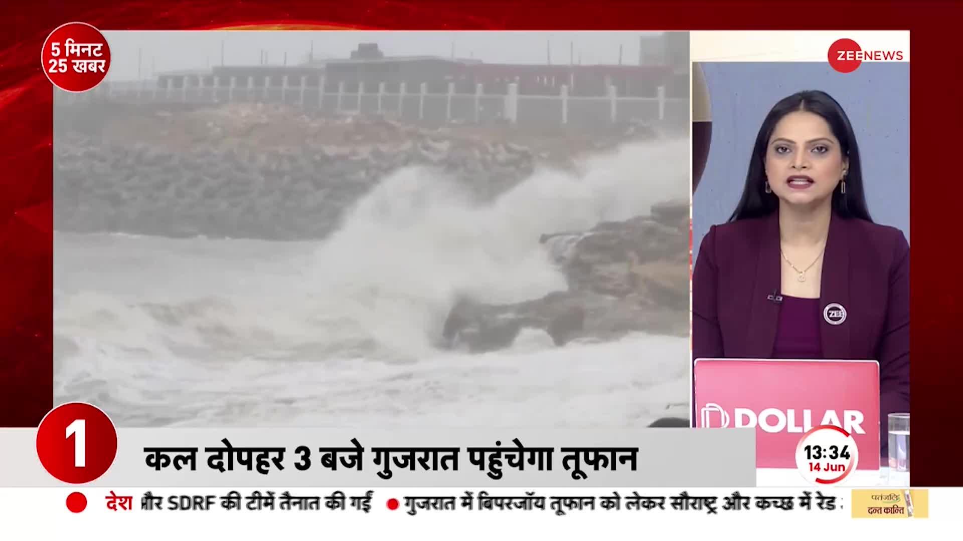 Cyclone Biparjoy Update: बिपरजॉय बना 'काल', पाकिस्तान की ओर मुड़ता दिखा तूफान  | Pakistan