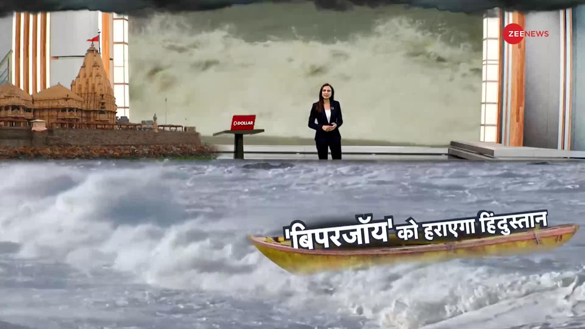 Deshhit: तूफान से ठीक पहले मौके पर पहुंचा Zee News, देखें पल-पल की अपडेट