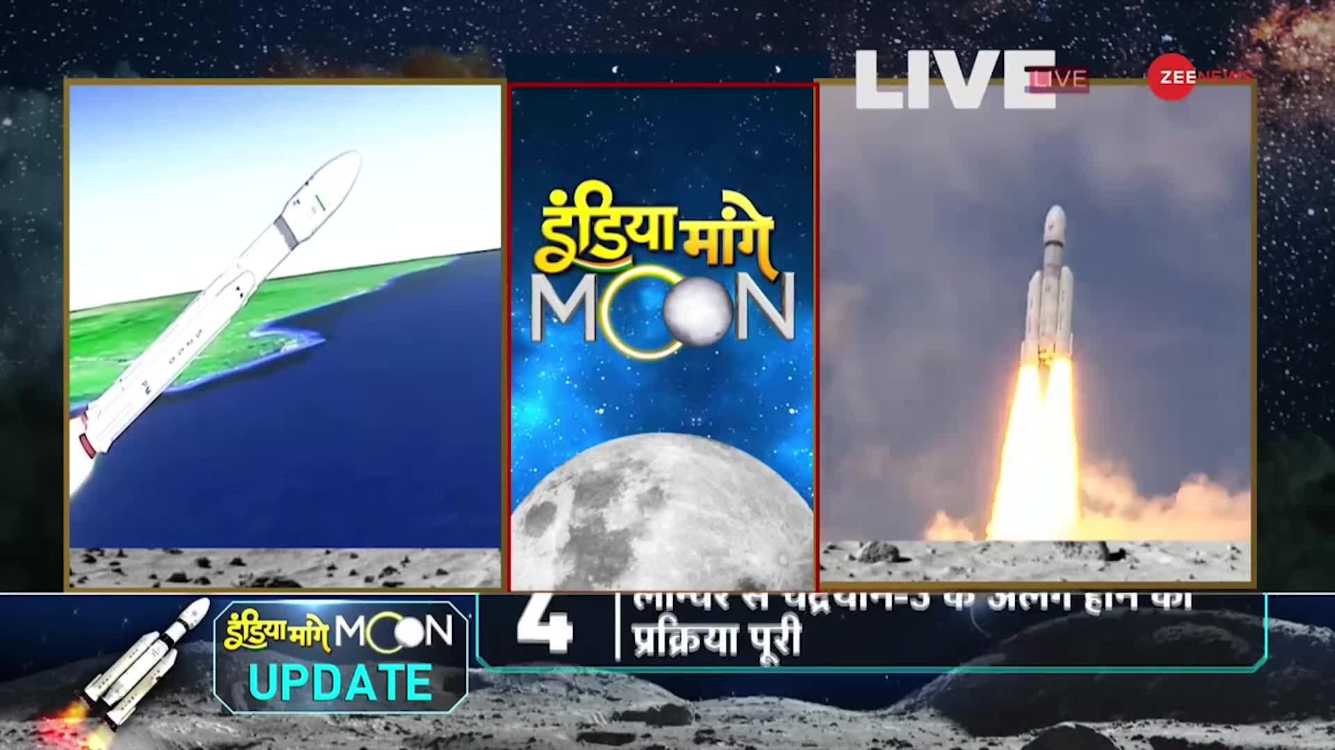 Chandrayaan-3 Launch Update: भारत ने अंतरिक्ष में रचा इतिहास, फ्रांस से PM Modi ने दी बधाई। ISRO
