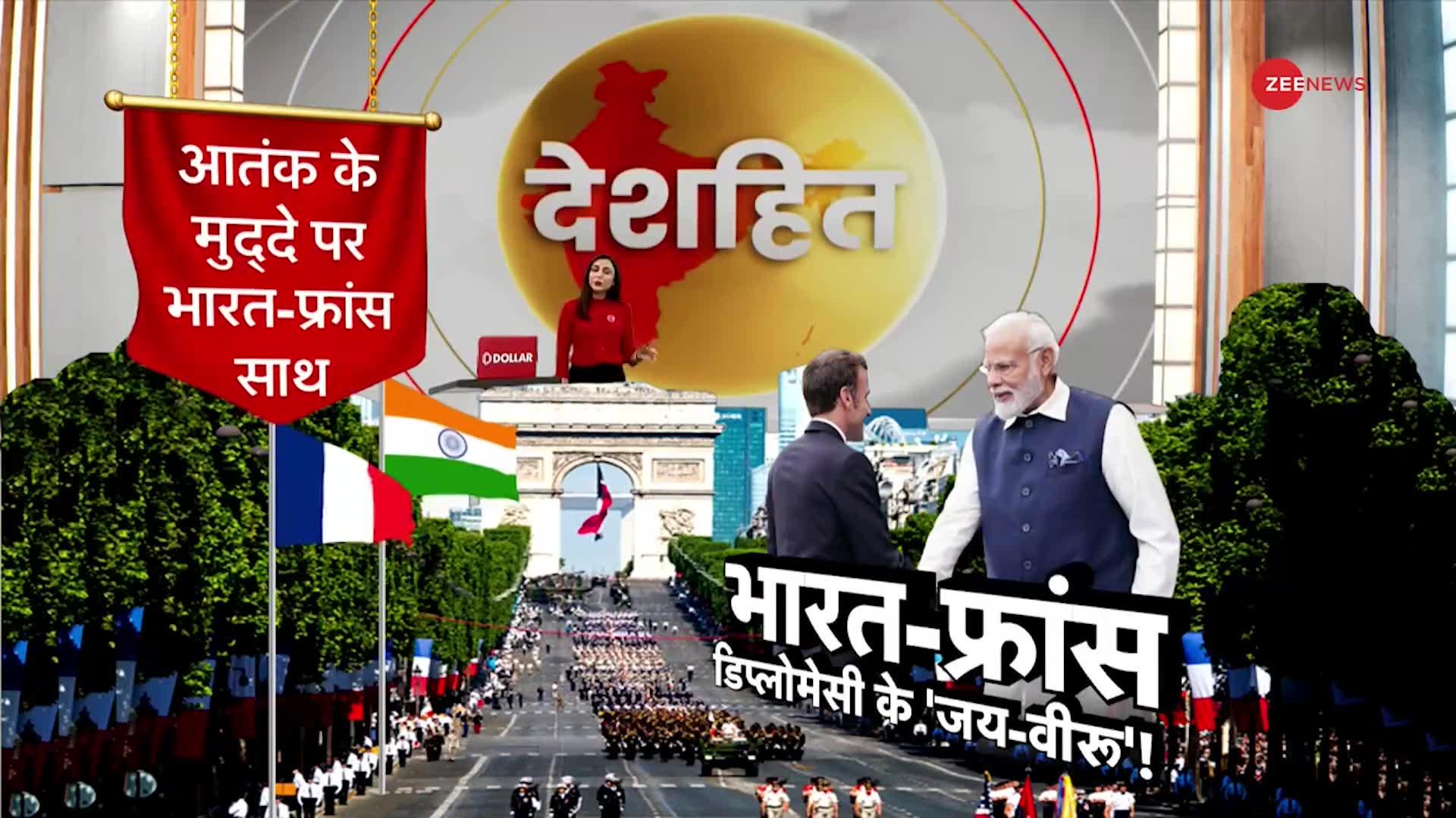 Deshhit: PM Modi के France दौरे पर Rafale M डील पक्की, घातक रफाल से मुंह की खाएंगे हिंद के दुश्मन