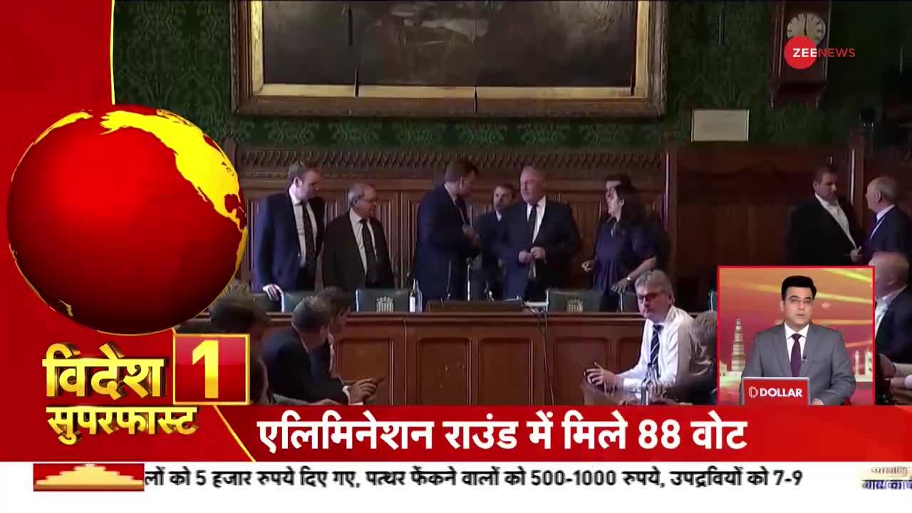 Videsh Superfast: 'भारतीय' ऋषि सुनक बनेंगे ब्रिटेन के नए प्रधानमंत्री!