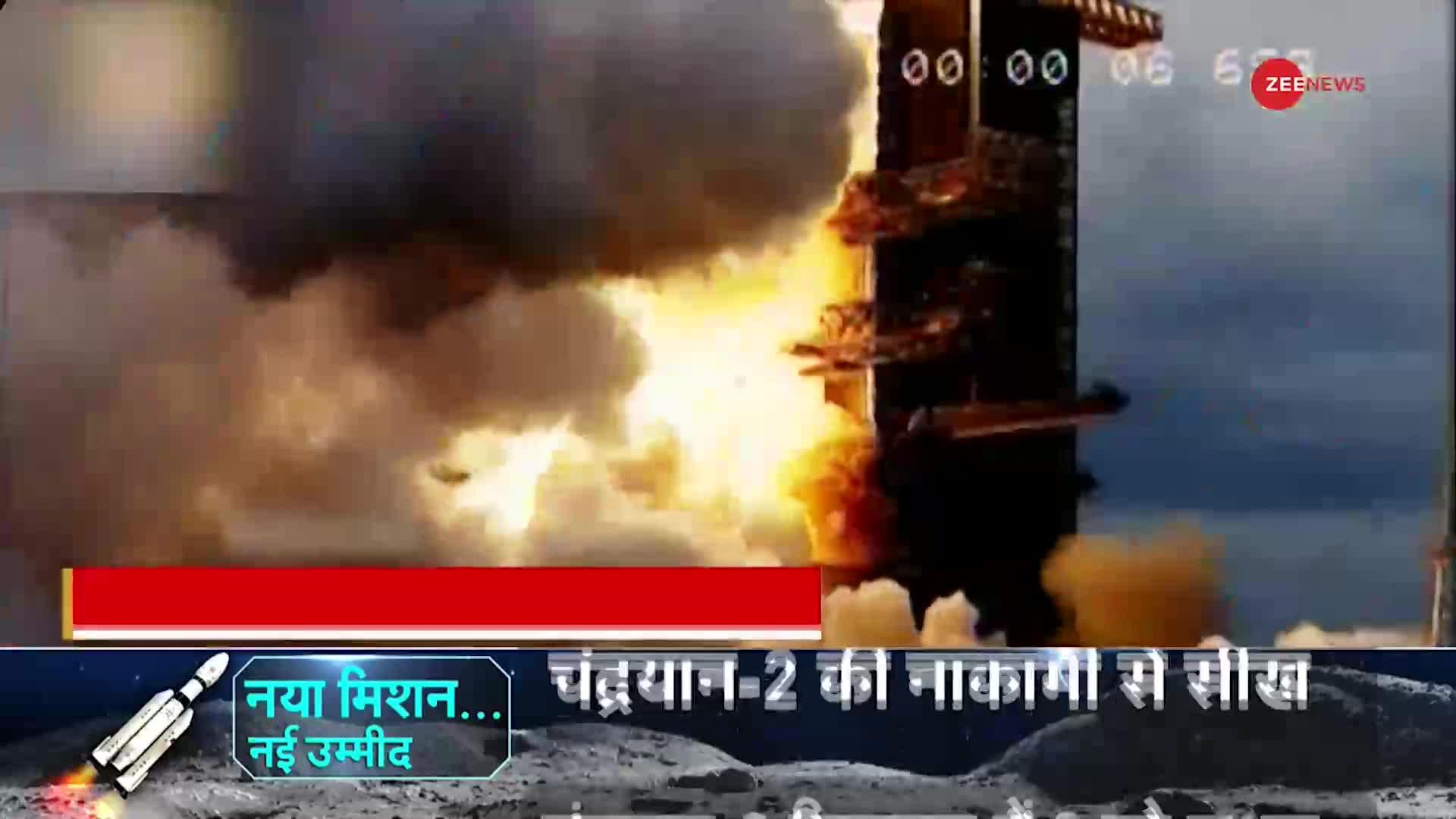Chandrayaan 3 Launch: चांद पर तिरंगा...! चंद्रयान की उड़ान देख दुनिया में भारत की जय-जयकार!