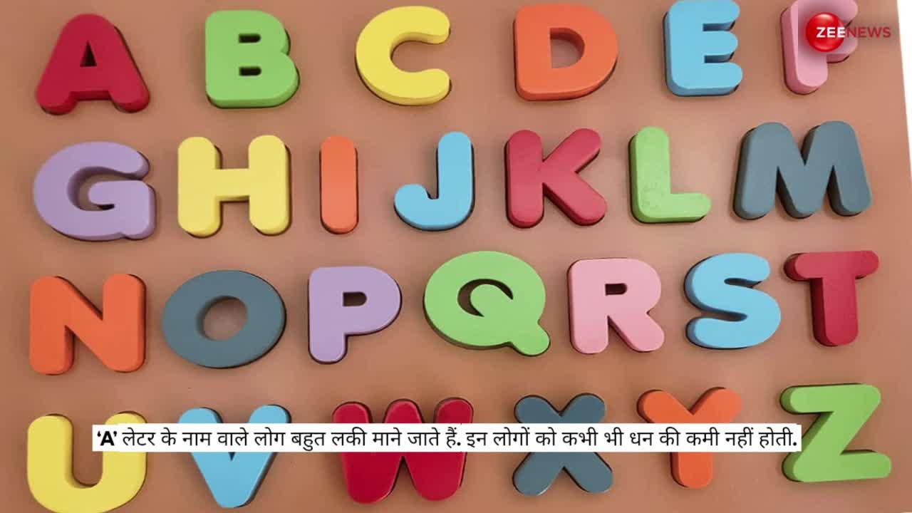 Kuber Bhagwan: इन अक्षर के नाम वाले लोगों की कुबेर करवाते हैं मौज, जीते हैं राजाओं जैसी जिंदगी