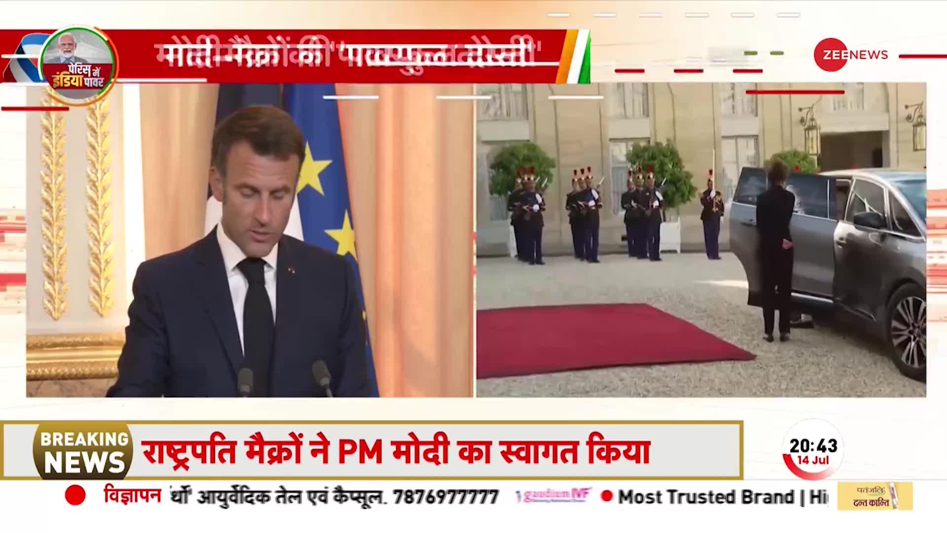 PM Modi France Visit: Emmanuel Macron बोले-हम भारत से बेहतर रिश्ते चाहते हैं