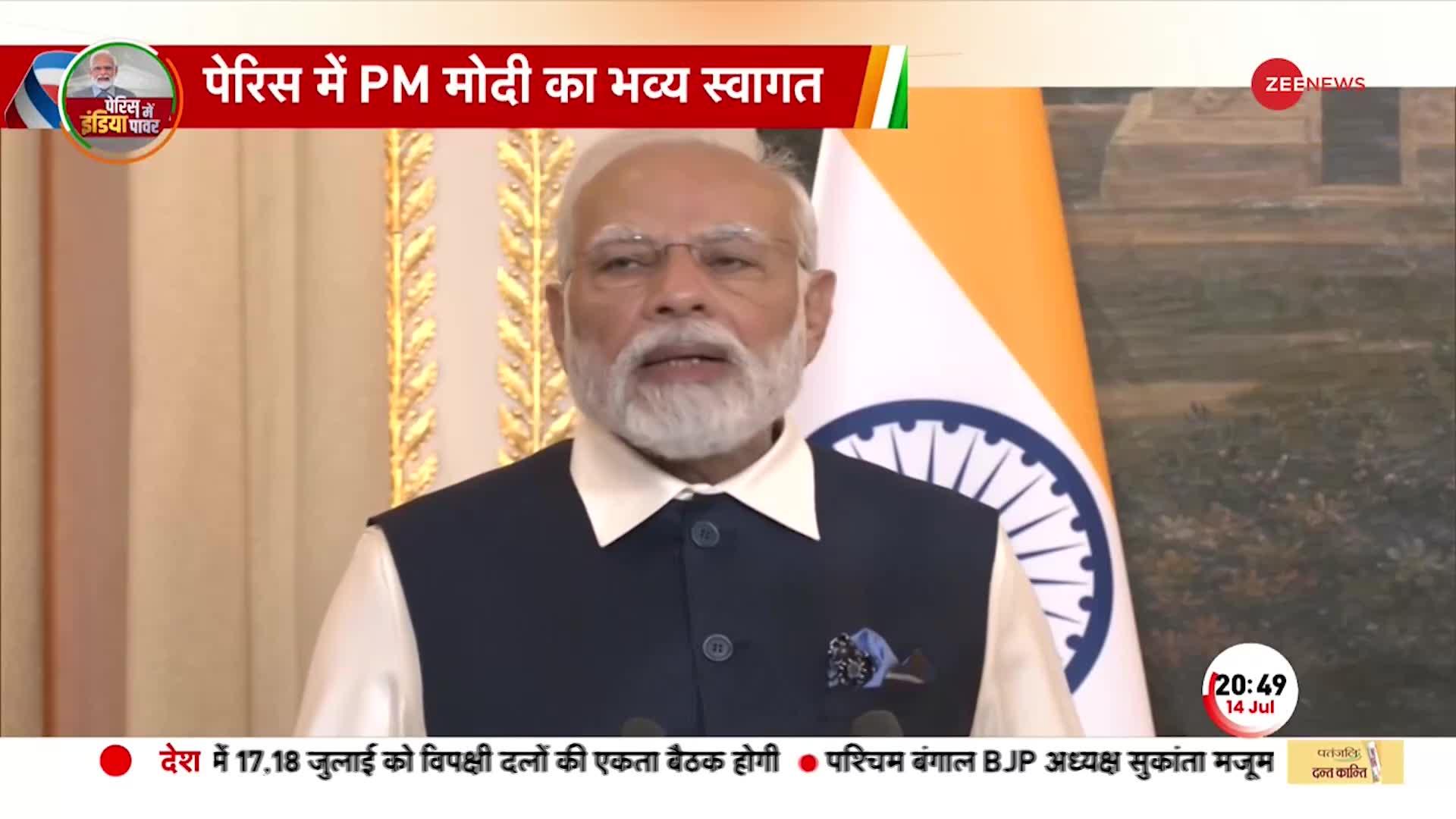 PM Modi France Visit: PM Modi बोले- इंडो पैसिफ़िक क्षेत्र में शांति भारत-फ़्रांस की अहम ज़िम्मेदारी