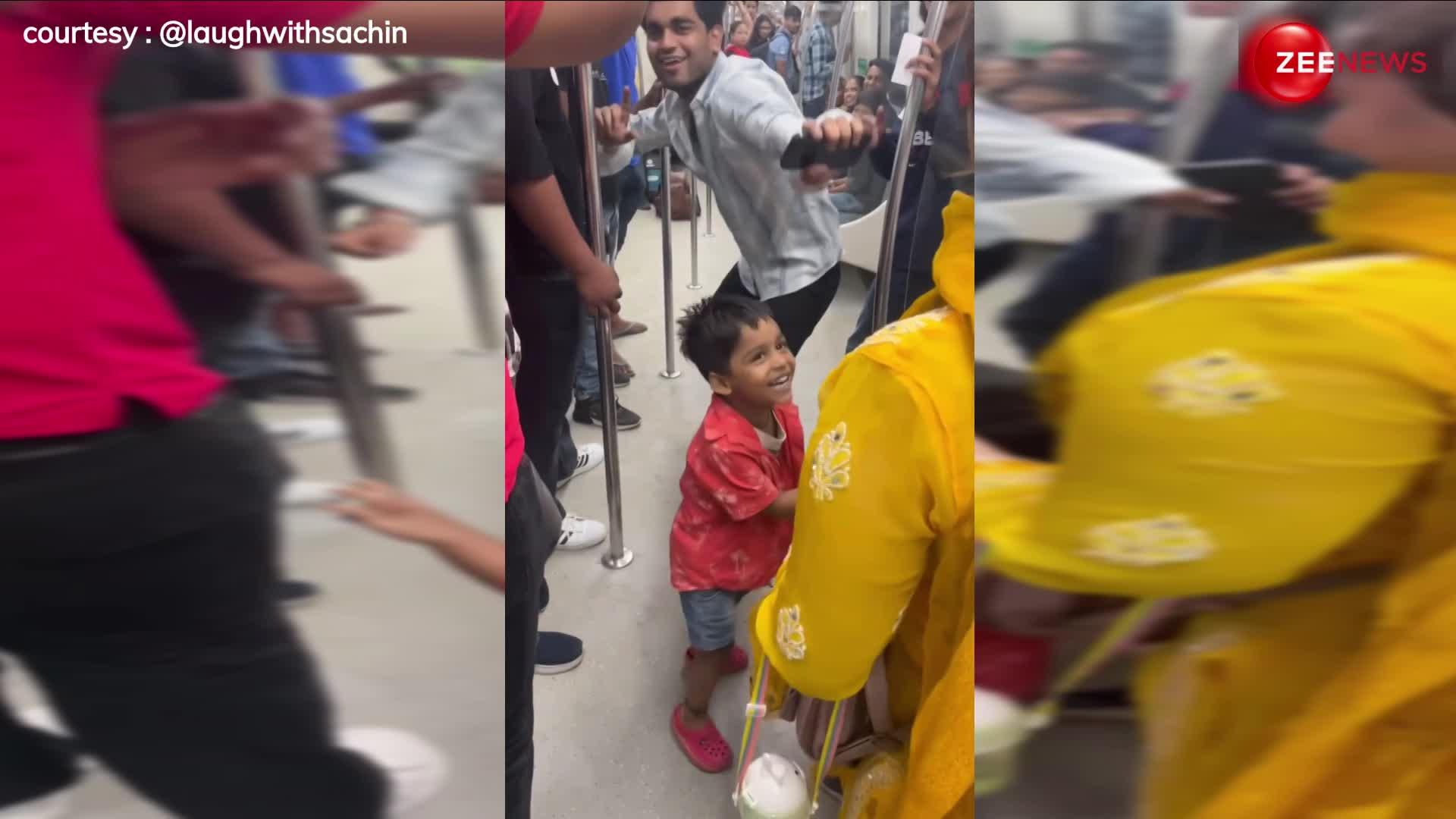 गजब! Delhi Metro में शख्स ने छोटे बच्चे के साथ जमकर लगाए ठुमके, वीडियो देख नहीं रोक पाएंगे अपनी हंसी