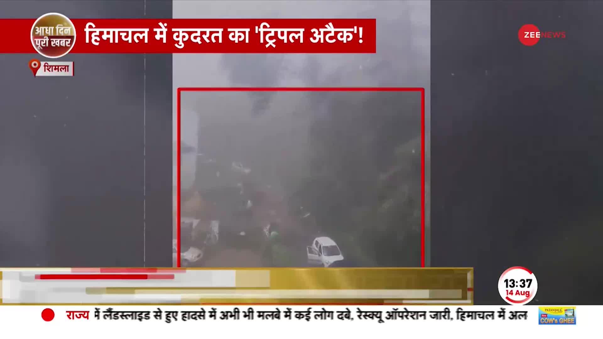 Himachal Pradesh Cloudburst: तबाही मूसलाधार...हादसे के चश्मदीदों ने बताई आपबीती