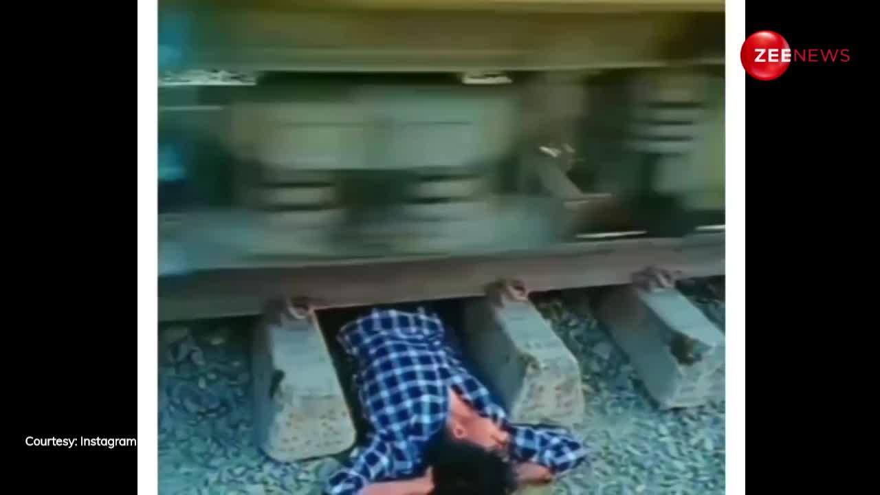 ट्रेन के नीचे आया शख्स, पर नहीं आई शरीर पर एक भी खरोच, देखें हैरान कर देने वाला वीडियो