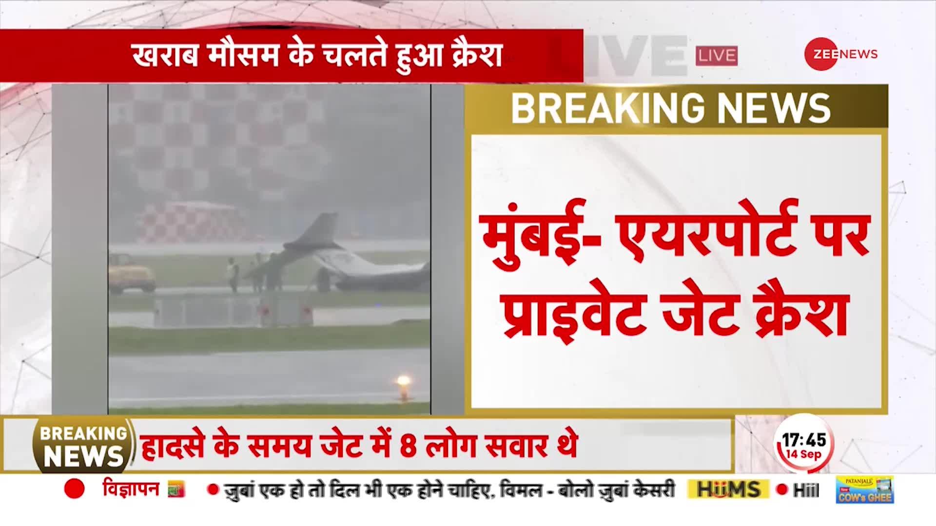 Mumbai Plane Crash: मुंबई प्लेन क्रैश का EXCLUSIVE वीडियो आ गया!