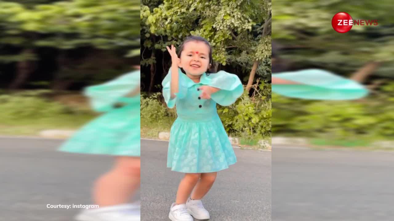 2 साल की बच्ची ने सड़क किनारे हरियाणवी गाने पर लगाए क्यूट ठुमके, देख लोग बोले- सपना चौधरी का बचपन