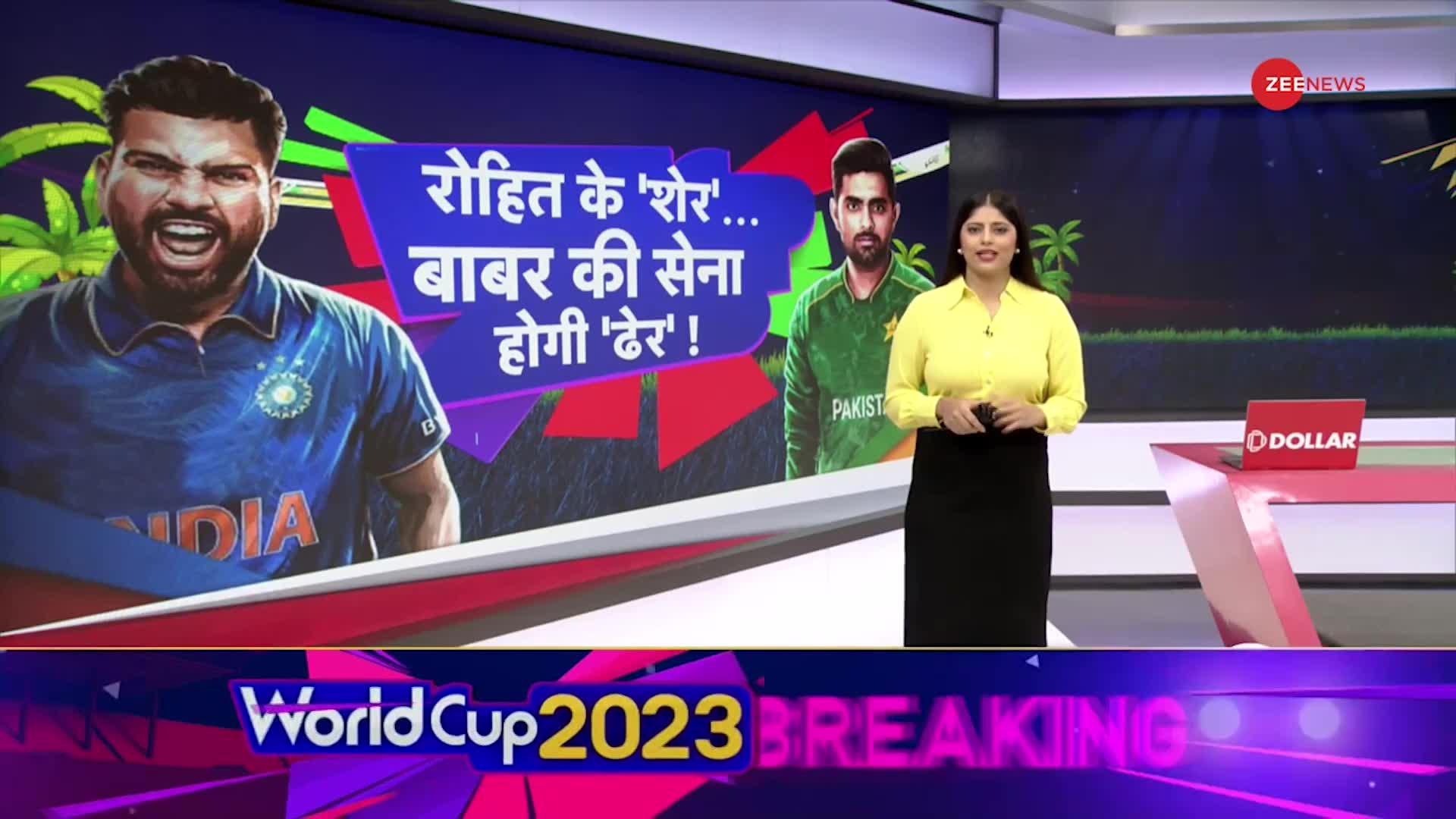 India vs Pakistan: World cup 2023 में रोहित के शेर..बाबर की सेना होगी 'ढेर'