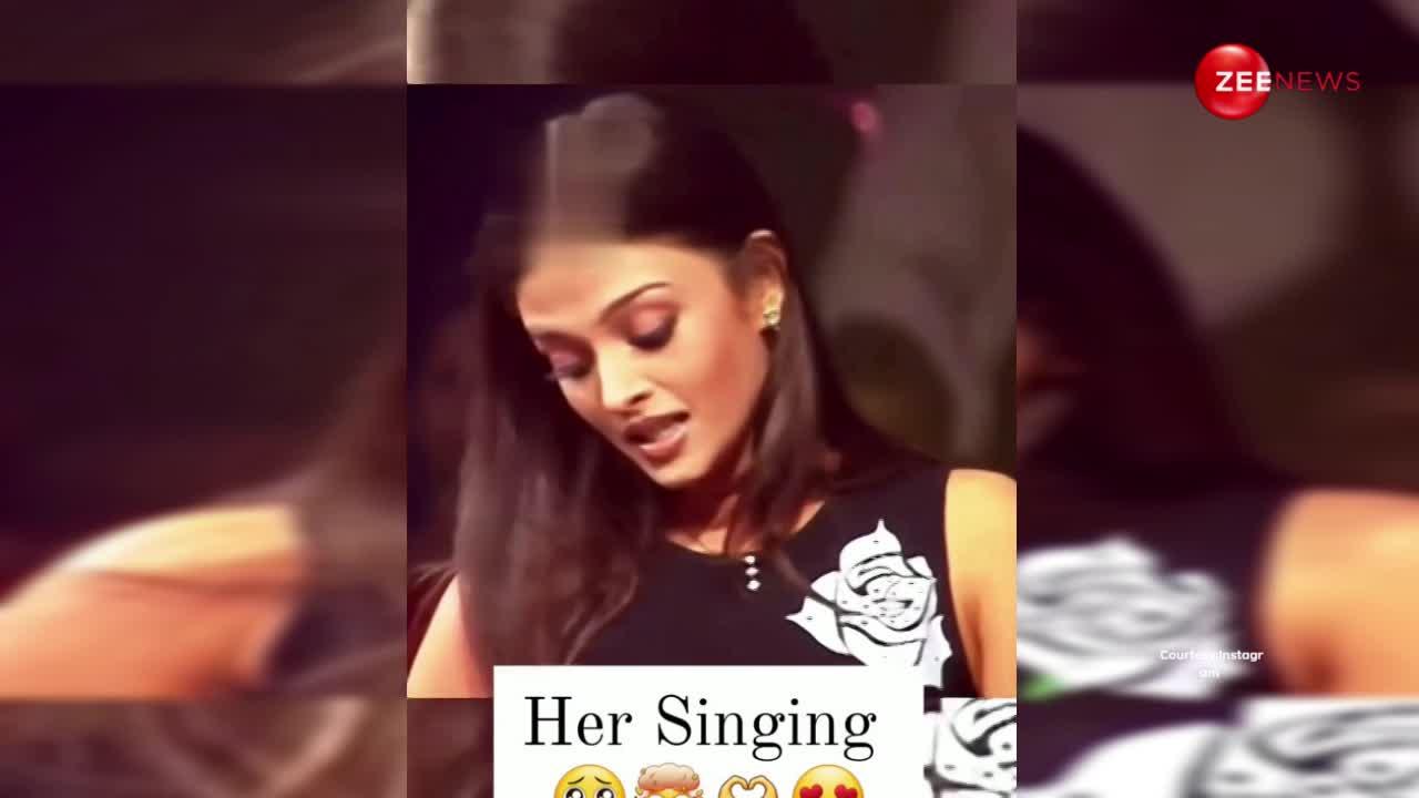 Aishwarya Rai का सिंगिंग थ्रोबैक वीडियो हुआ वायरल, देख लोग बोले-जाकर सिंगिंग क्लासेस लो मैडम