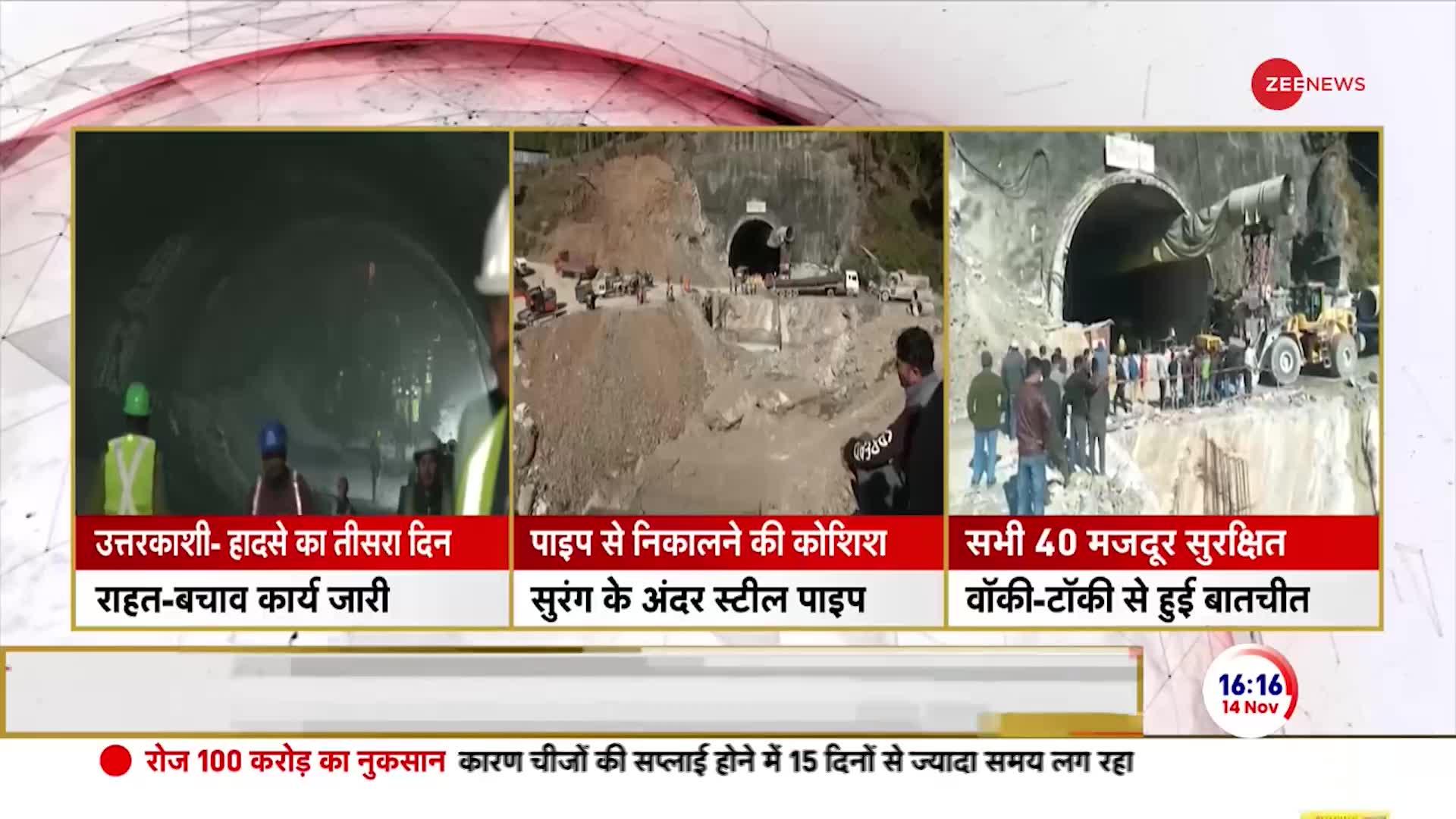 Uttarkashi Tunnel Rescue Update: टनल में भेजे गए पाइप
