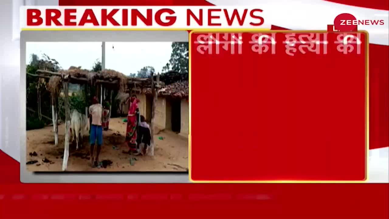 Bihar के गया में नक्सलियों ने 4 लोगों की हत्या की