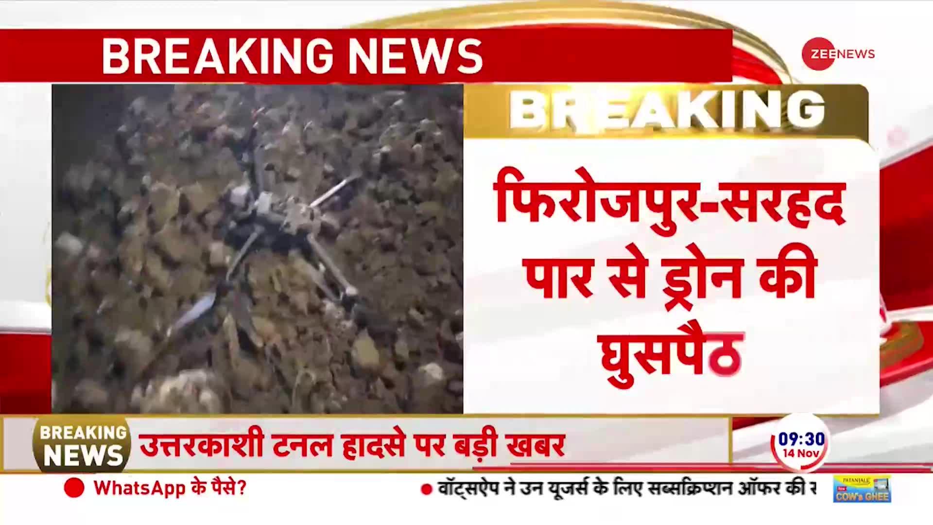 Drone Conspiracy Foiled: फिरोजपुर-सरहदपार से ड्रोन से घुसपैठ की कोशिश नाकाम