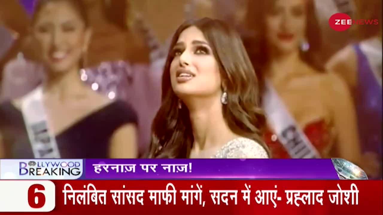 Bollywood Breaking: इस जवाब ने हरनाज़ को दिलाया Miss Universe का ताज