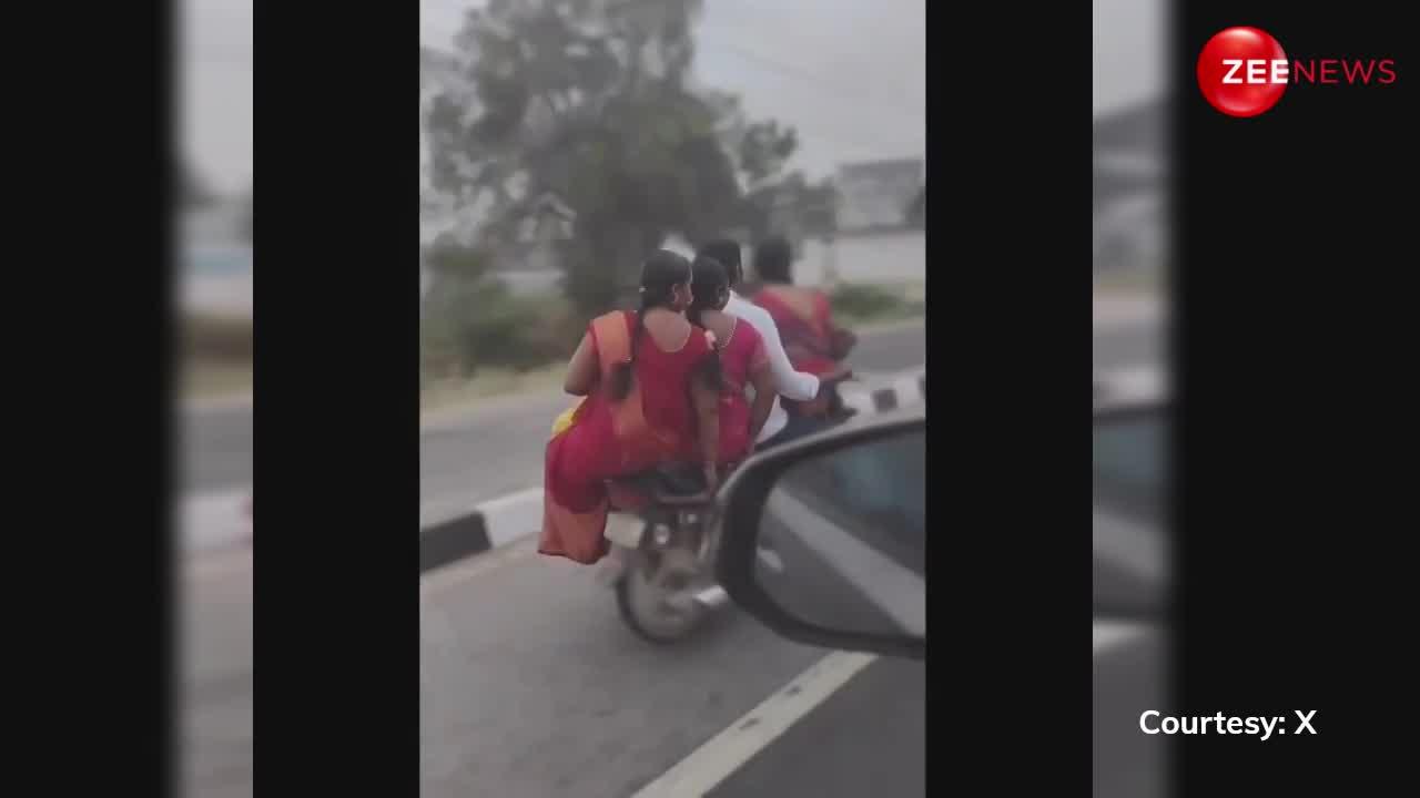 Viral Video: एक बाइक पर शख्स के साथ सवार हुईं 3 औरतें, वीडियो देख लोगों ने किया ट्रोल
