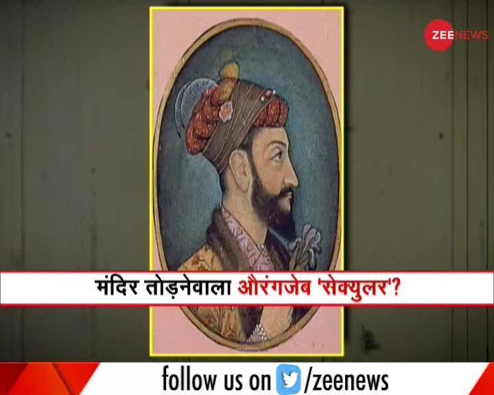 NCERT की किताबों में Mughals का 'आधारहीन' इतिहास!