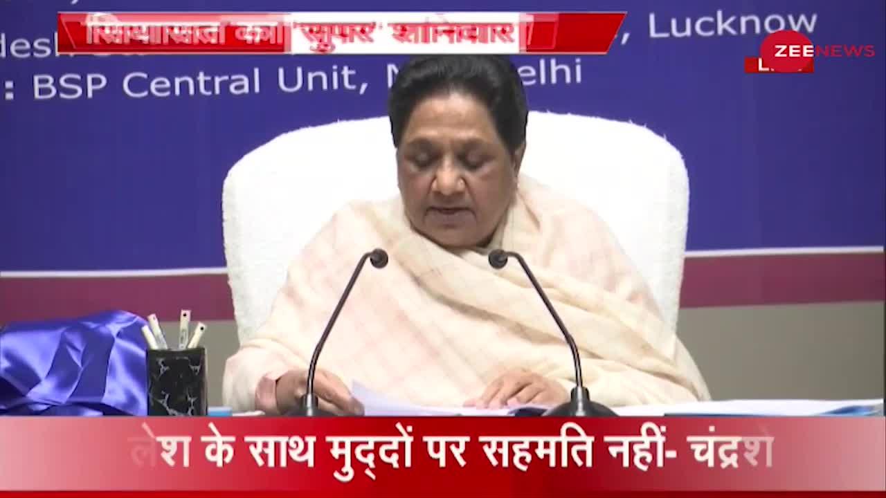 BSP First List: Mayawati ने जारी की पहली लिस्ट