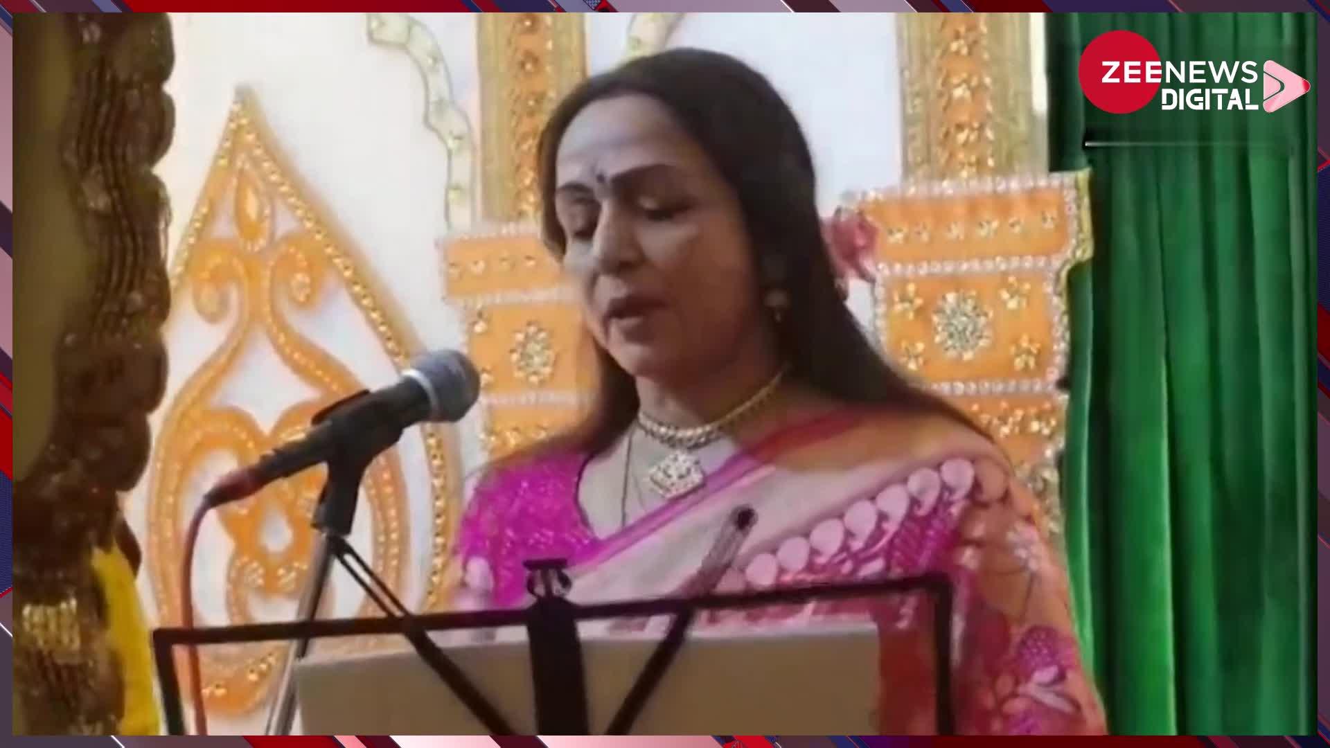 बॉलीवुड की ड्रीमगर्ल Hema Malini भक्ति भाव में हुईं लीन, सभी के सामने गाया भजन
