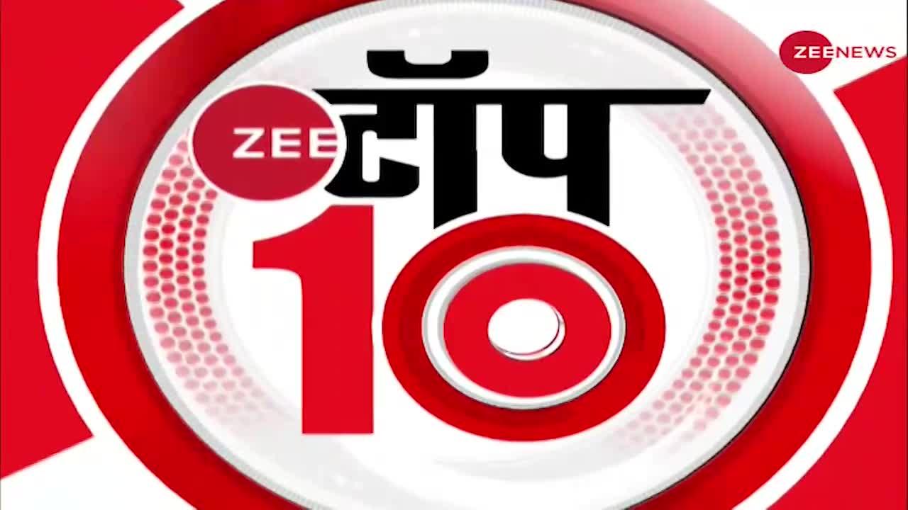 Zee Top 10: Hijab विवाद पर आज Karnataka HC में आज सुनवाई