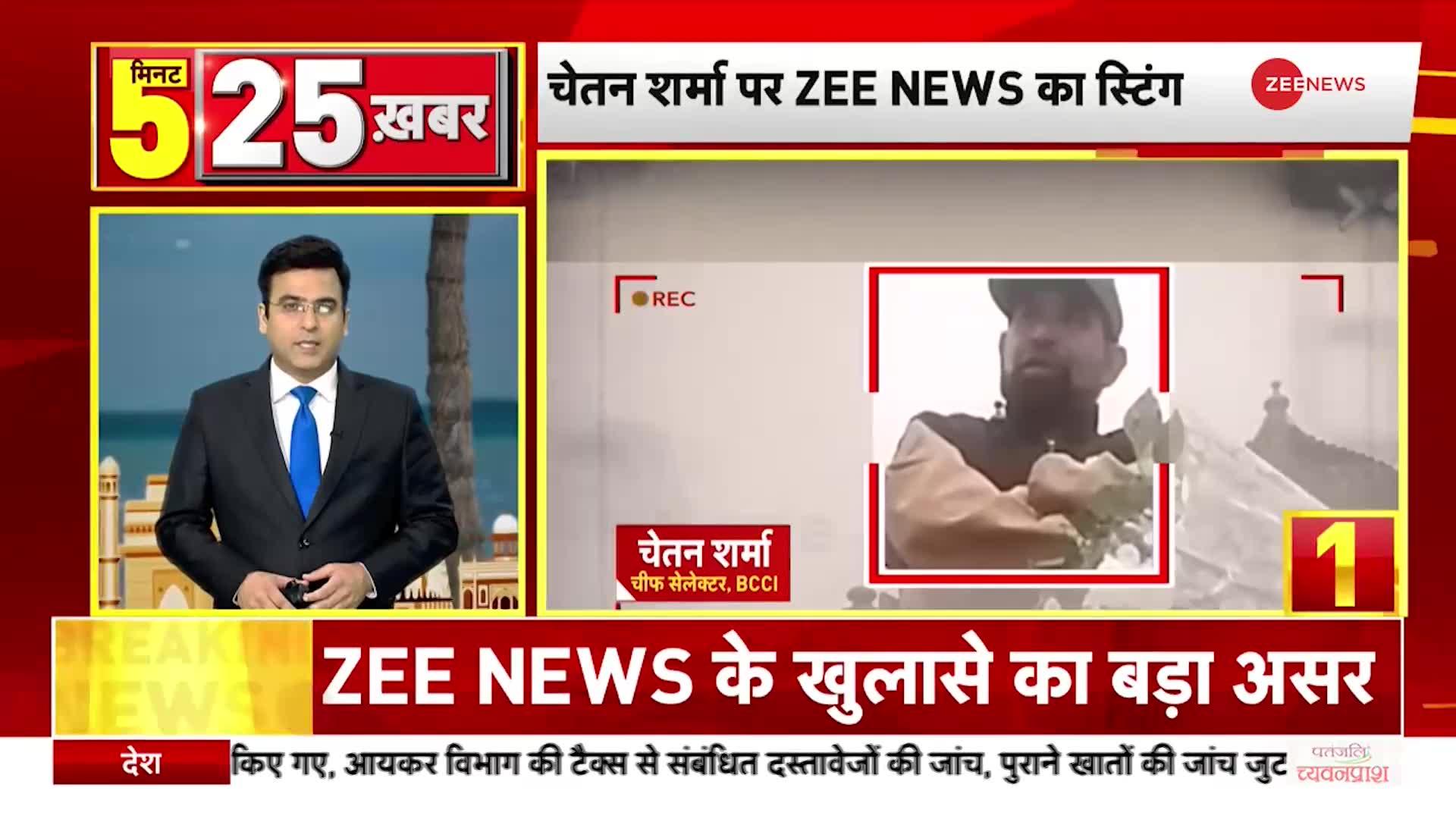 Top 25: Zee News के Sting Operation में Chetan Sharma ने क्रिकेट जगत पर किए चौंकाने वाले खुलासे