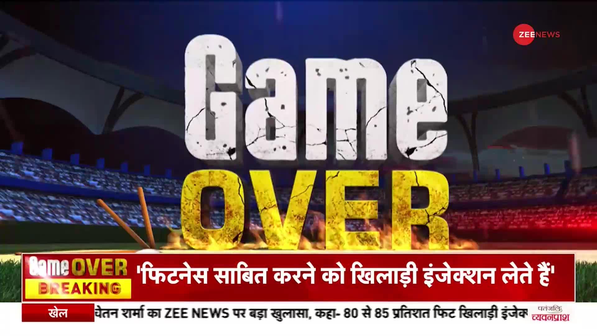 Operation Gameover: खिलाड़ी करते हैं इंजेक्शन का इस्तेमाल? चेतन शर्मा के खुलासे ने मचाया हड़कंप
