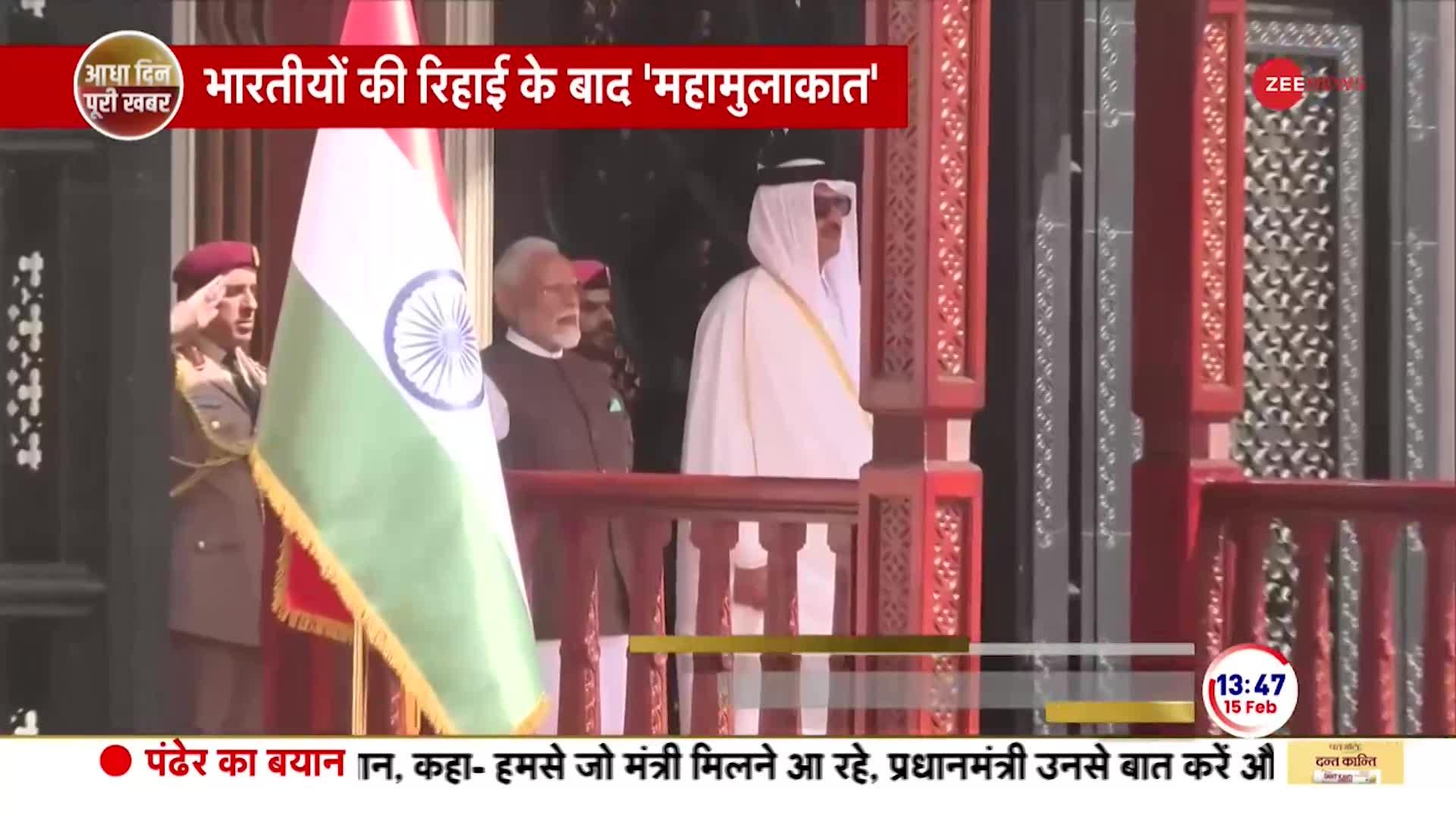 भारतीयों की रिहाई के बाद मोदी-तमीम की महामुलाक़ात | PM Modi Meets Amir Sheikh Tamim