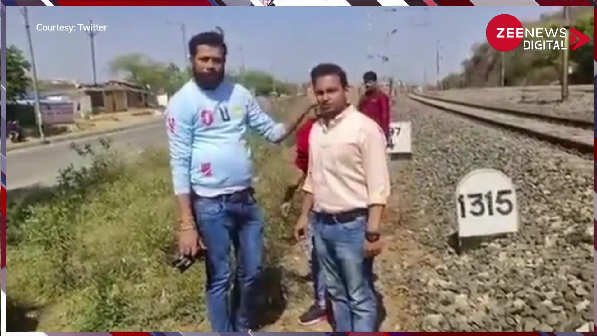 Viral: Railway ट्रैक पर Couple लेटकर करा रहा था फोटोशूट, तभी पहुंच गए डीएसपी, फिर....