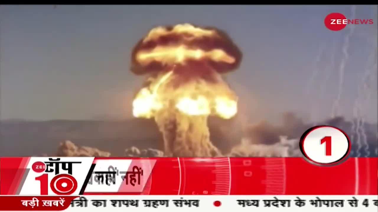 Zee Top 10: Pakistan Missile मामले पर आज संसद में बोलेंगे Rajnath Singh