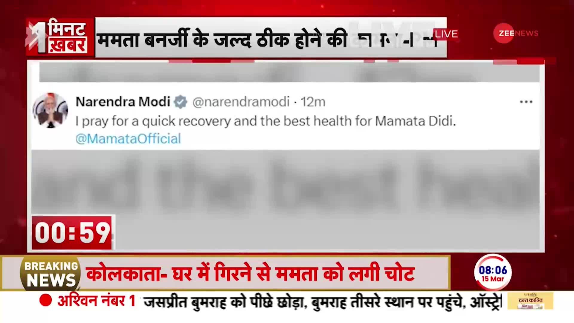 Mamata Banerjee Heath Update: ममता बनर्जी के स्वास्थ्य को लेकर, पीएम मोदी समेत कई विपक्षी नेताओं ने ट्वीट किया