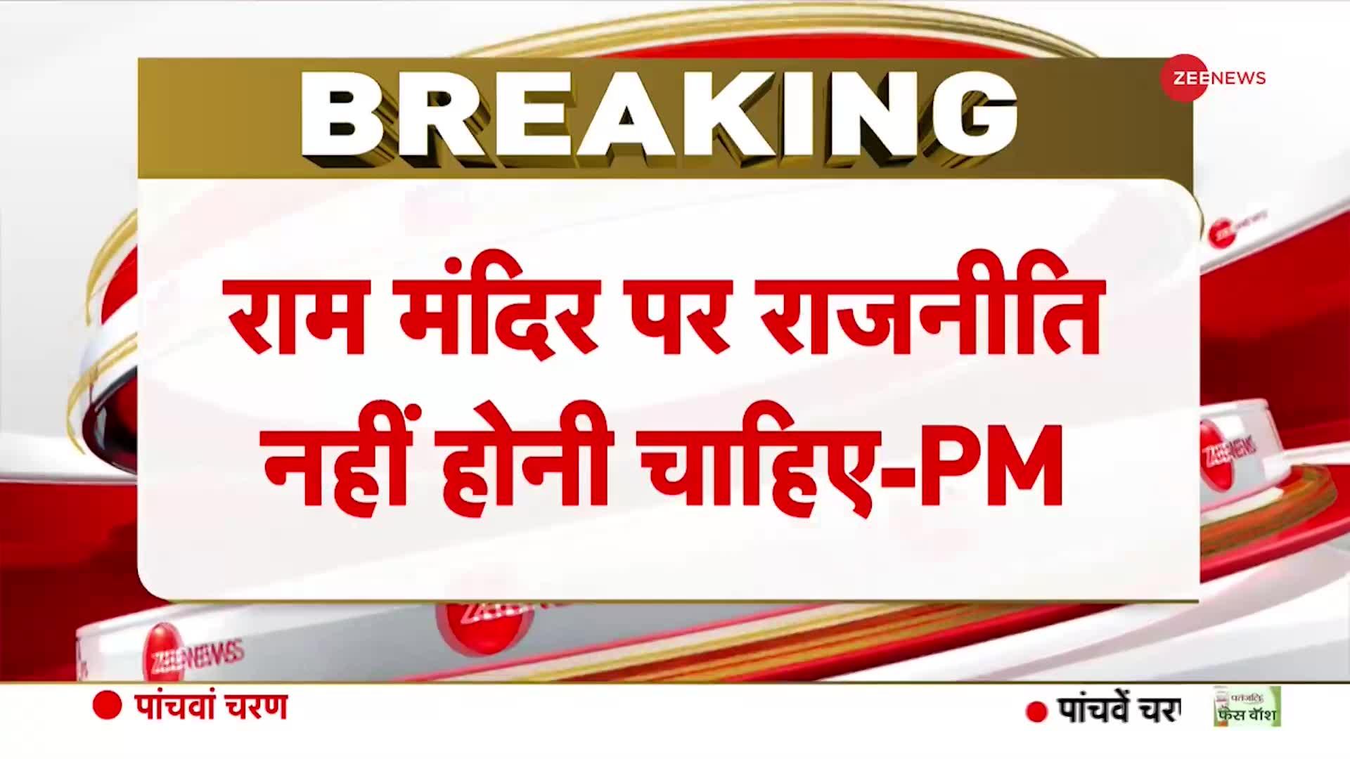 PM Modi Interview: PM मोदी ने दिया ANI को इंटरव्यू
