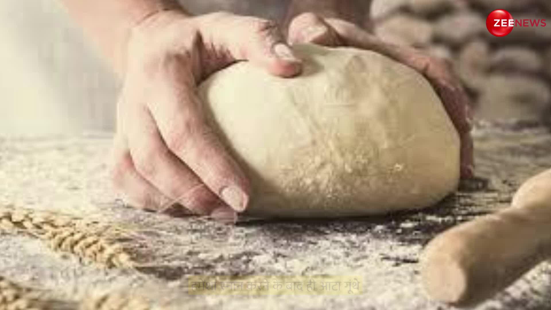 Dough Kneading: आटा गूंथते समय जरूर करें ये काम, घर में बनी रहेगी बरकत
