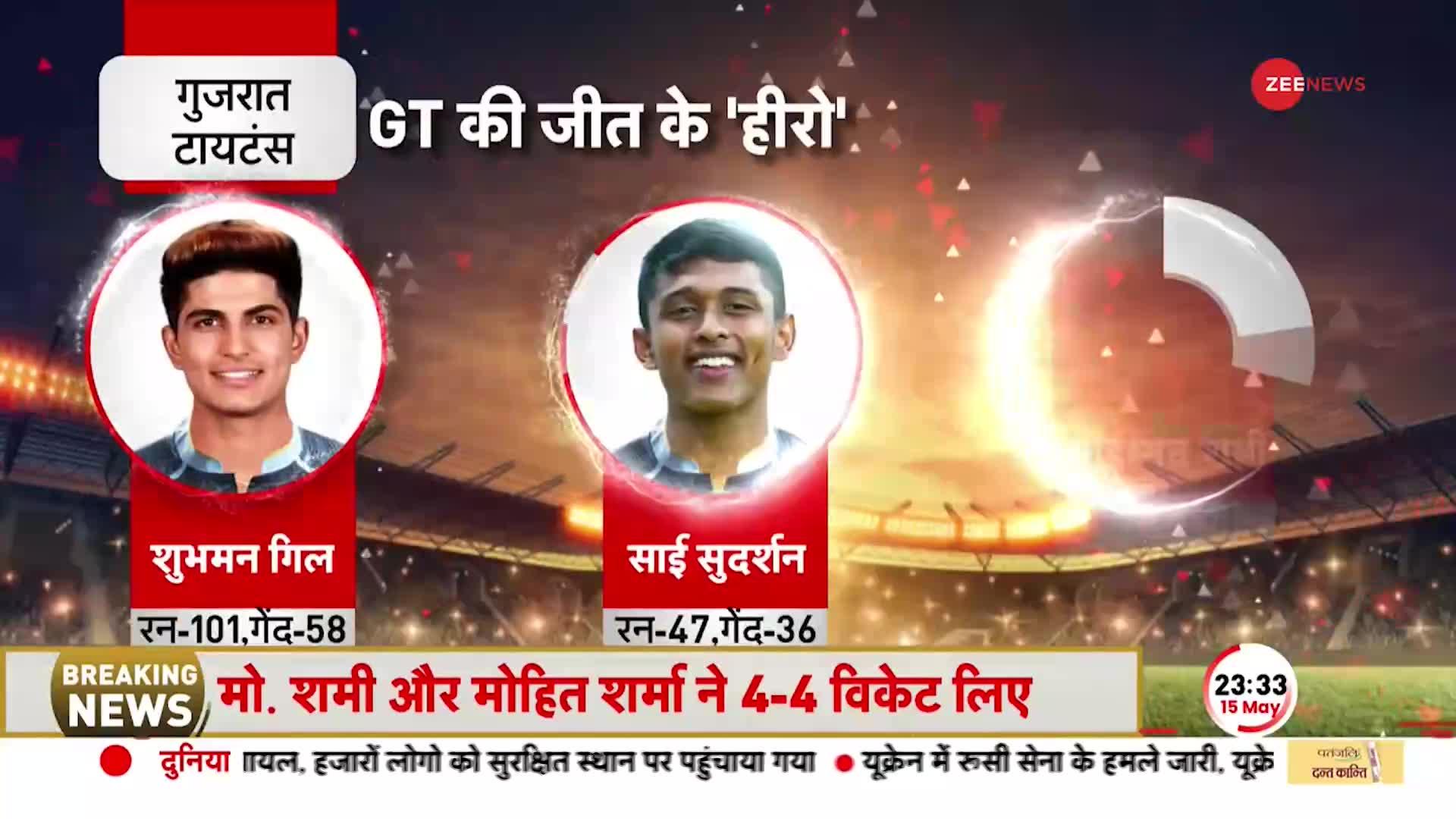 GT vs SRH IPL 2023: शुभमन गिल ने मचाया गदर, जड़ दिया पहला आईपीएल शतक