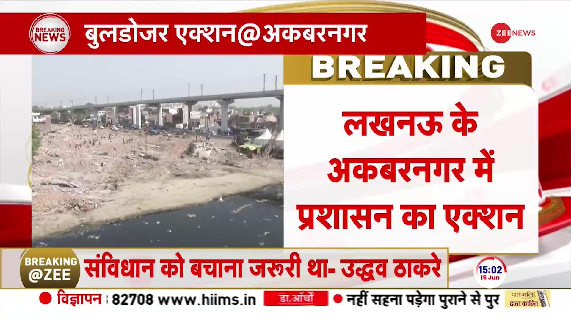 लखनऊ के अकबरनगर में 400 से ज्यादा अवैध निर्माण गिराए गए