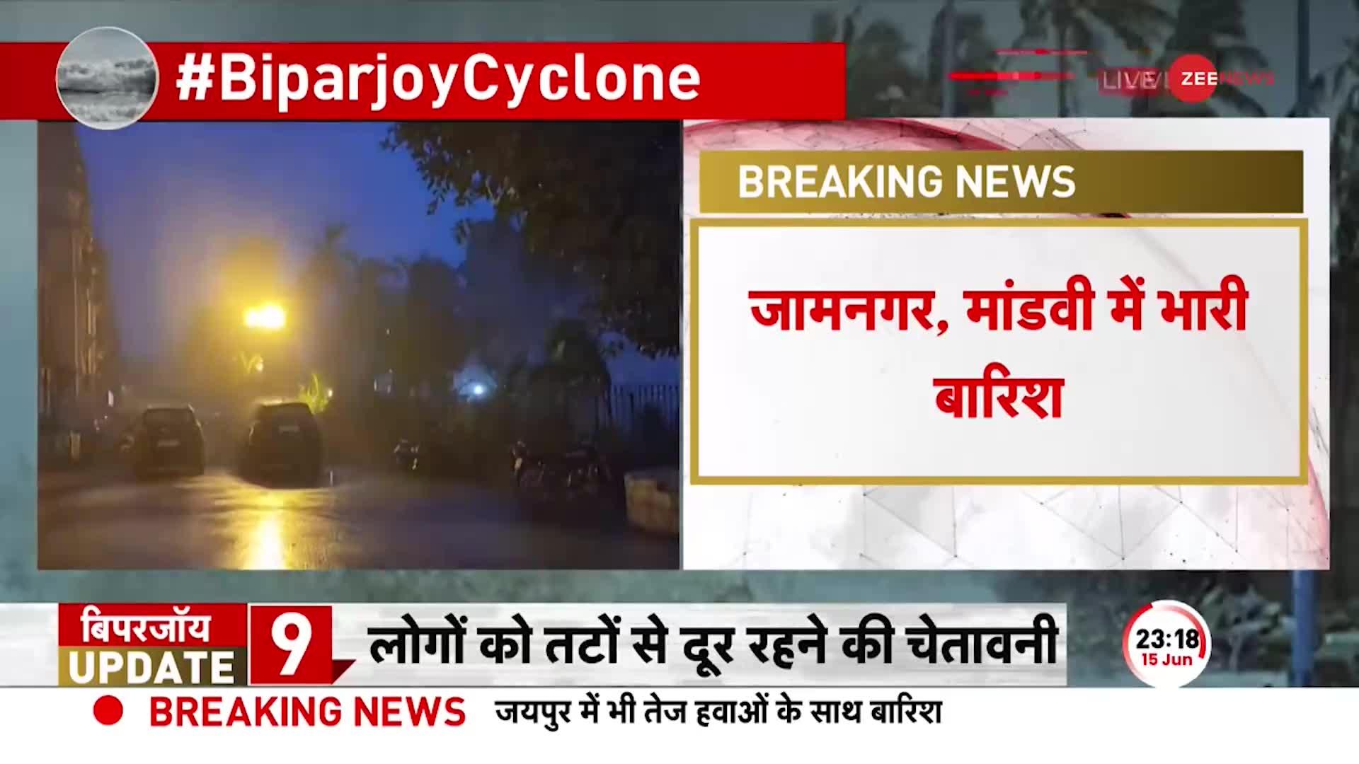 Big Breaking News: गुजरात से टकरा चुका है 'बिपरजॉय' तूफान, हालात बेहद गंभीर