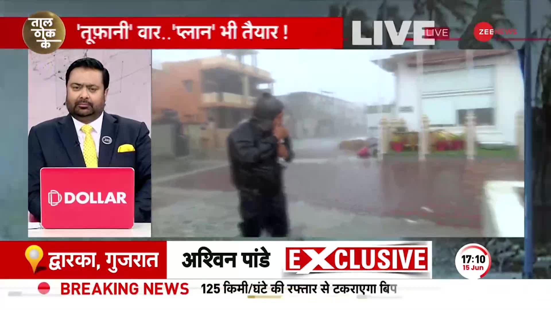 तूफान की लहरों के बीच Zee News का रिपोर्टर, देखिए होश उड़ाने वाली तस्वीरें!