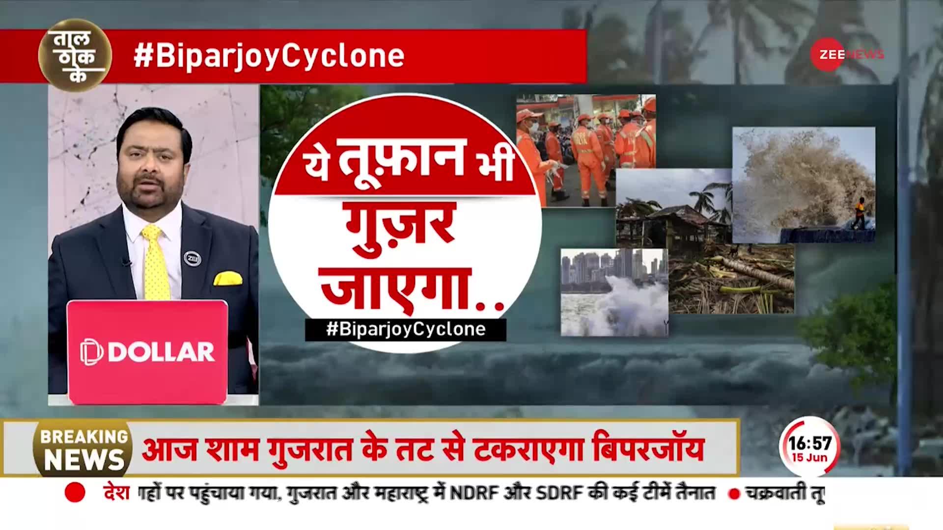 Taal Thok Ke : ये 'तूफान' है तो हम 'चट्टान' है! | Cyclone Biparjoy Destruction In Gujarat