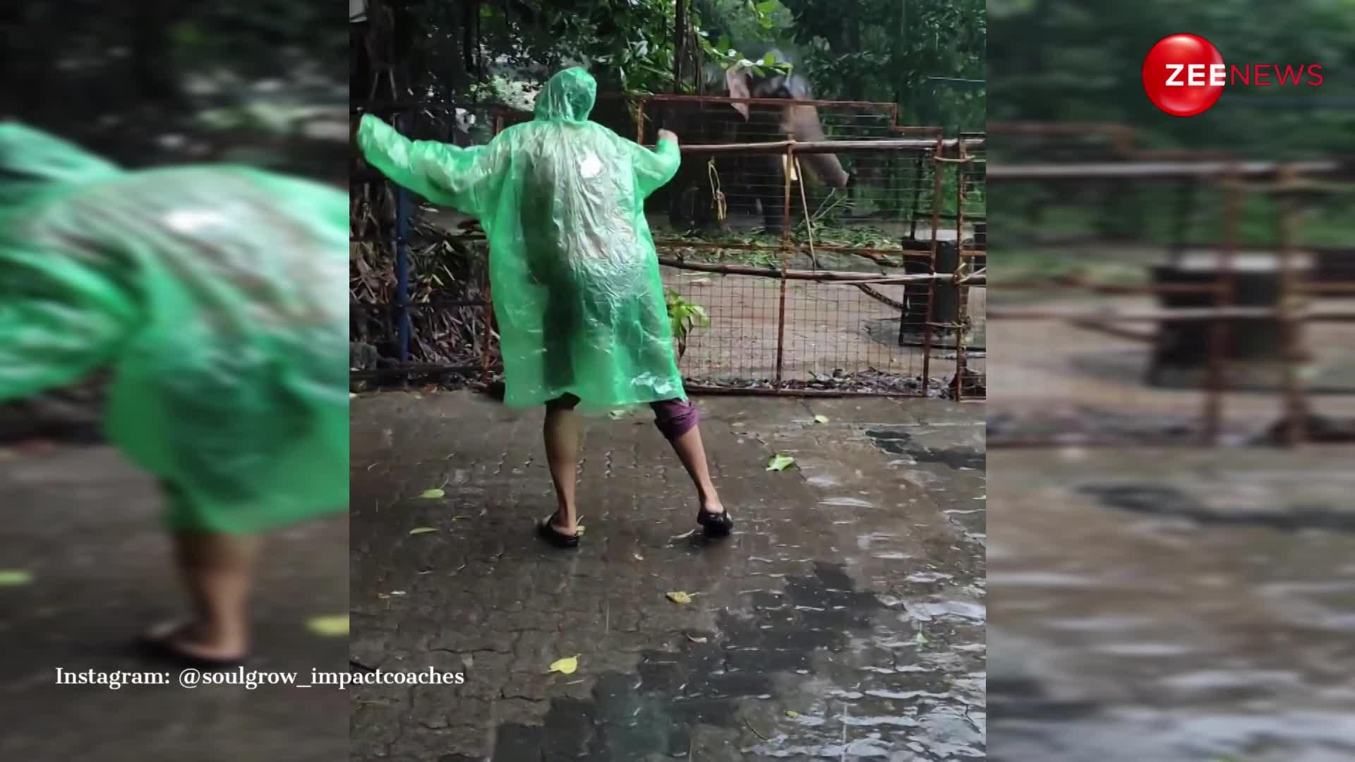 केरल घूमने गई महिला ने रोड पर किया डांस तो देख हाथी ने उतार दी नकल, बारिश में झूम उठा गजराज; VIDEO
