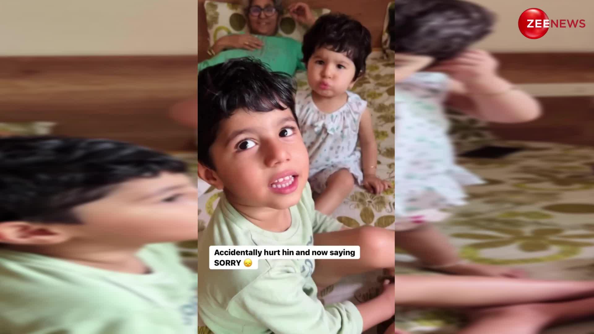 Cutest viral video: कभी पकड़े कान तो कभी जोड़े हाथ, भाई के रूठ जाने पर छोटी बहन ने की मनाने की कोशिश; वीडियो देख पिघल जाएगा आपका दिल