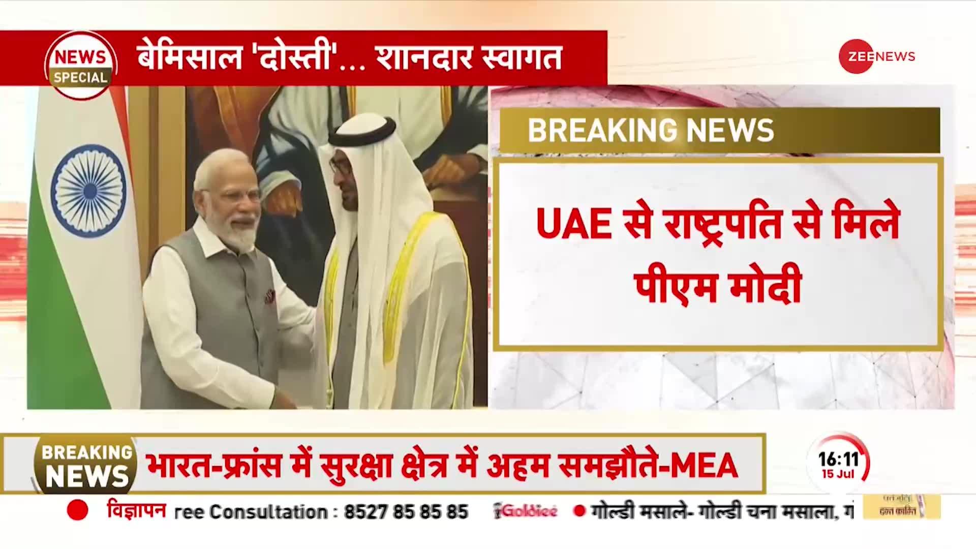 PM Modi UAE Visit: फ्रांस के बाद UAE में मोदी की जय जयकार, सदमे में पाक।  President Sheikh Mohamed
