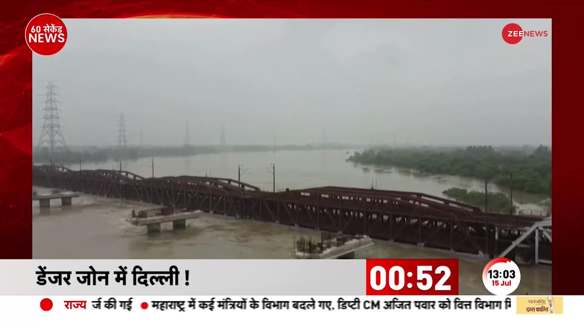Delhi Floods Update: Yamuna के ऊफान पर होने से दिल्ली के कई इलाकों में बाढ़ के चलते गंदगी का अंबार