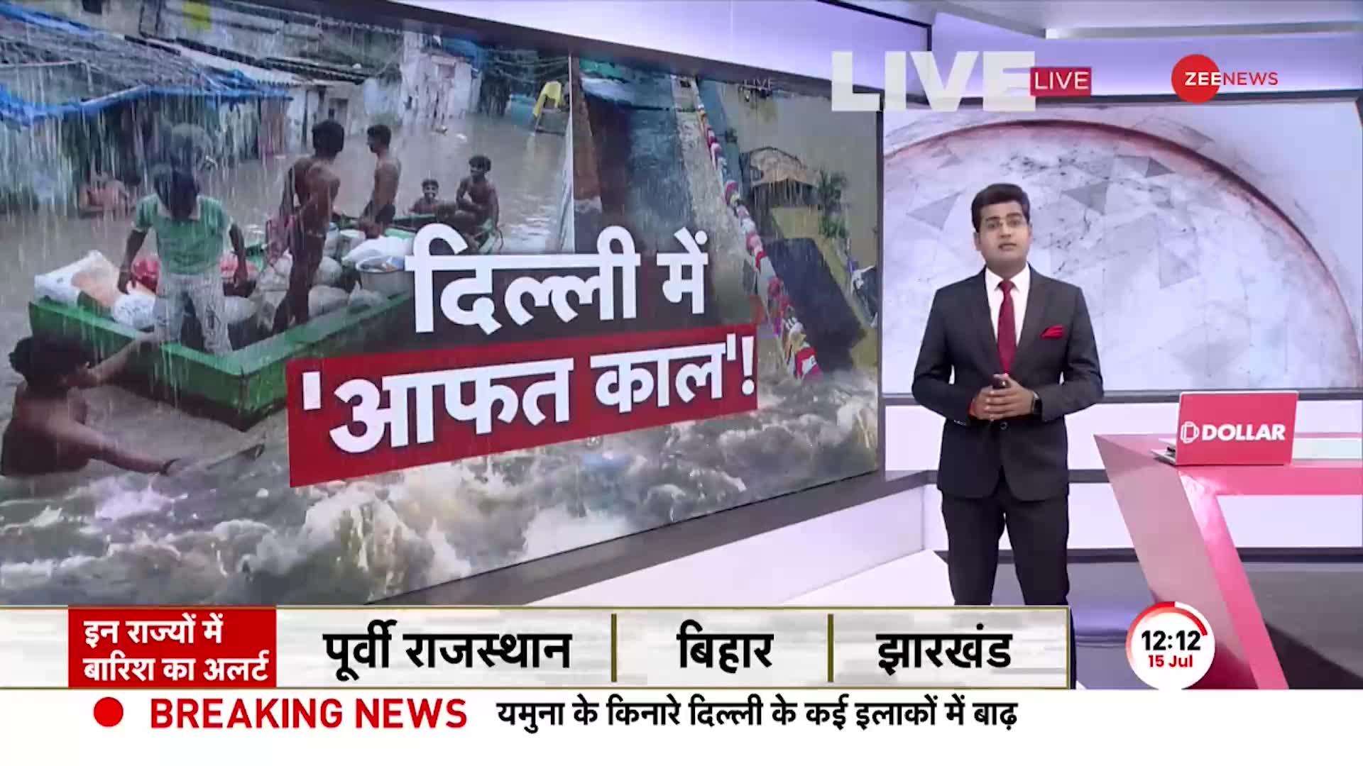Delhi Floods Update: दिल्ली में ड्रेनेज पर Dr Harshvardhan ने साधा Arvind Kejriwal सरकार पर निशाना