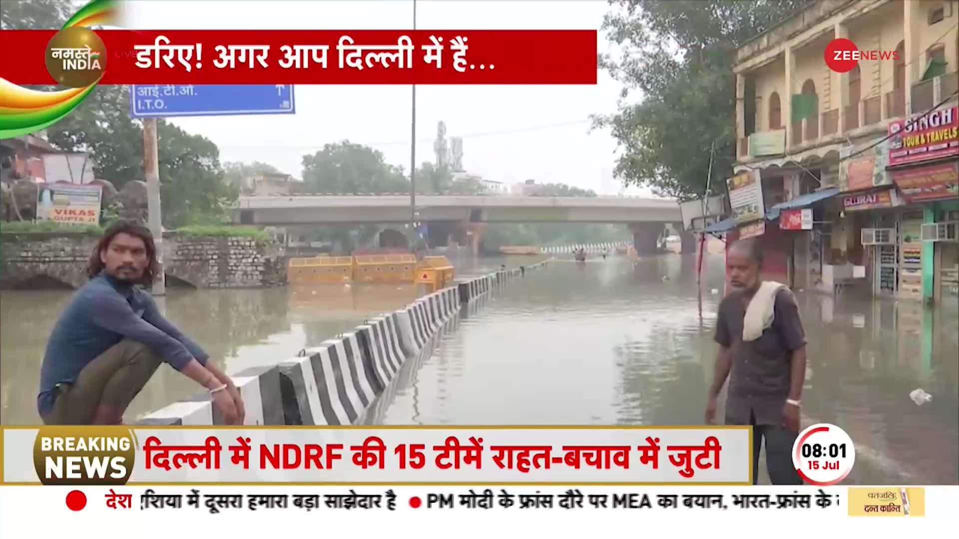 Delhi Floods Update: Yamuna का जलस्तर बढ़ने से हर तरफ पानी ही पानी, देखें EXCLUSIVE Ground Report