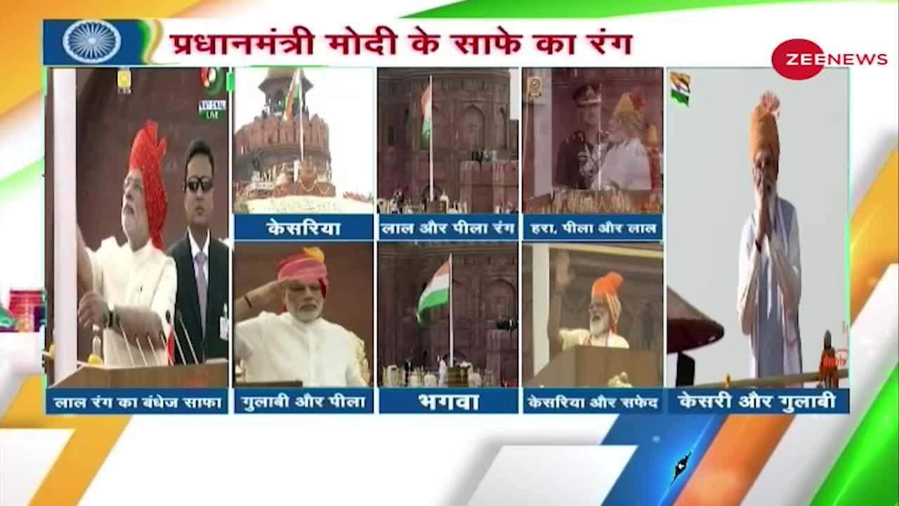 PM Modi ने 2019 में Red Fort से दिया था सबसे लंबा भाषण, आज का भाषण 88 मिनट का रहा
