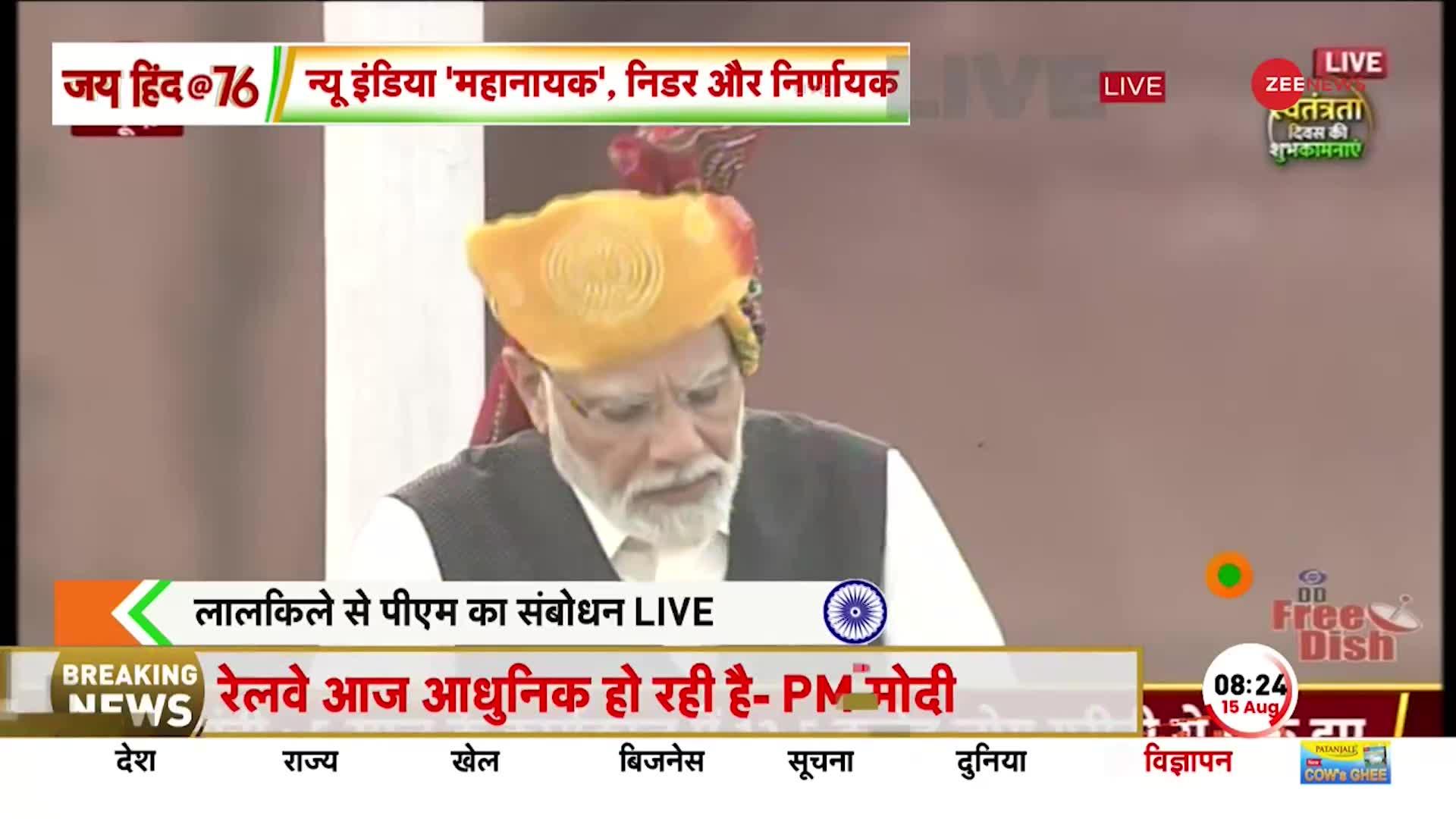 PM Modi Speech LIVE: स्वतंत्रता दिवस पर भाषण के बीच अचानक PM मोदी को क्या हुआ