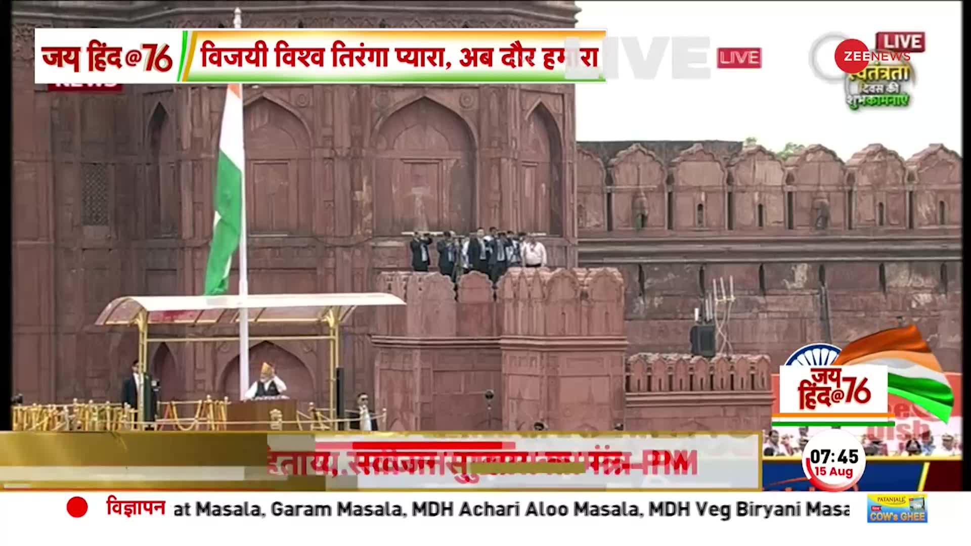 PM Modi LIVE: Independence Day पर देश के युवाओं को मोदी का संदेश, Digital India पर कही बड़ी बात!