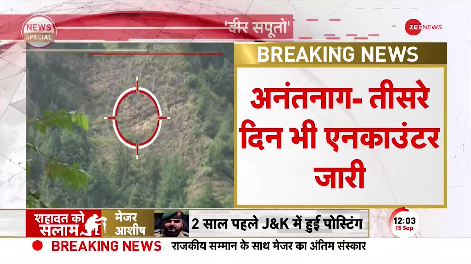 Anantnag Encounter Indian Army Big Operation: आसमान में ड्रोन, ज़मीन पर सेना चारों तरफ से घिरे आतंकी